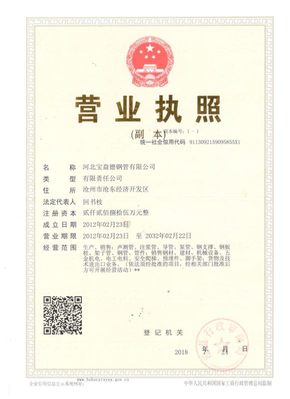 朝阳营业执照